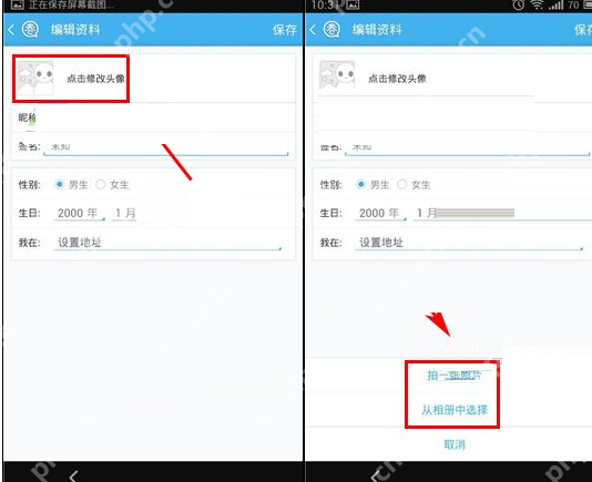 圈圈APP怎么更换头像？圈圈更换头像的步骤一览