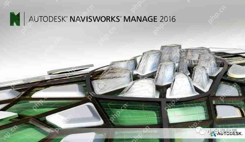 Autodesk Navisworks 2016 安装教程。