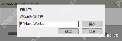 Autodesk Navisworks 2016 安装教程。