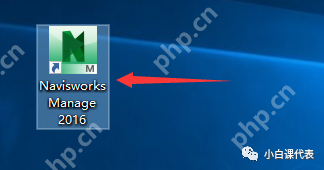 Autodesk Navisworks 2016 安装教程。