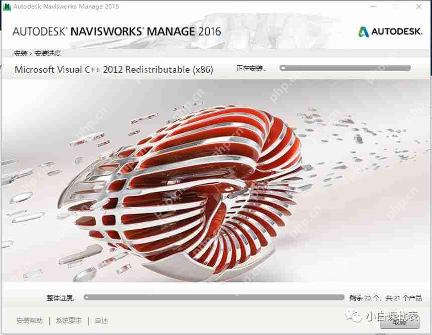Autodesk Navisworks 2016 安装教程。