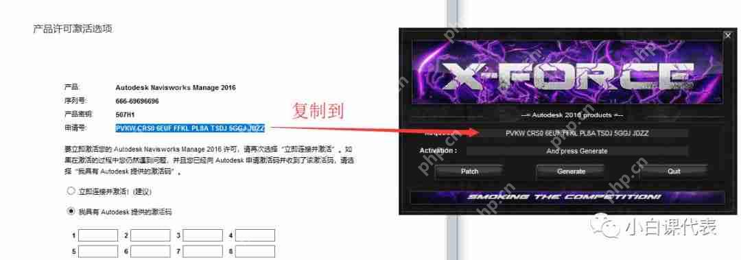 Autodesk Navisworks 2016 安装教程。