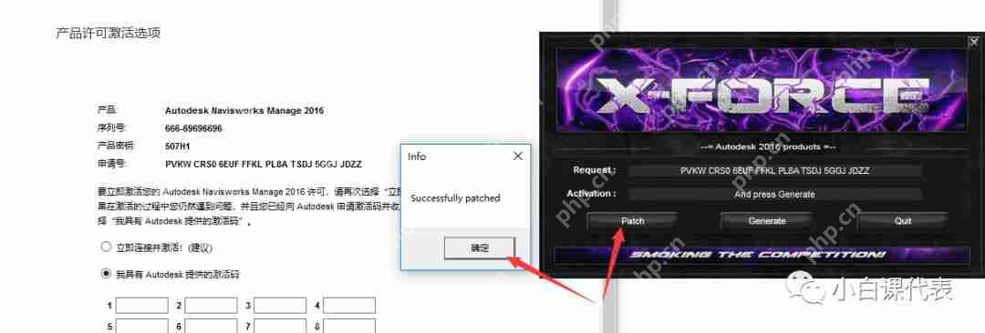 Autodesk Navisworks 2016 安装教程。