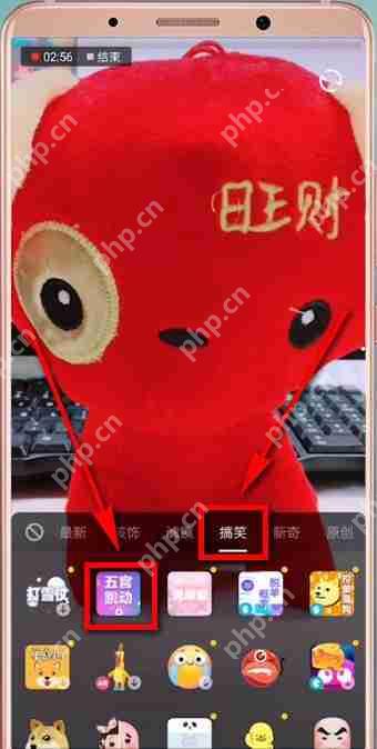 抖音APP怎么拍出五官跳动特效？五官跳动特效拍摄方法说明