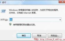 windows自定义快速启动（运行）命令