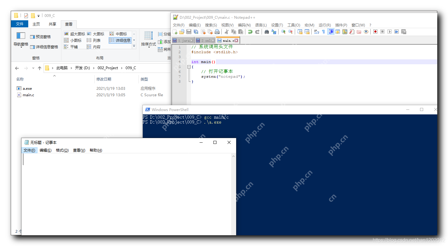 【C 語言】System 系統調用 ( Windows )