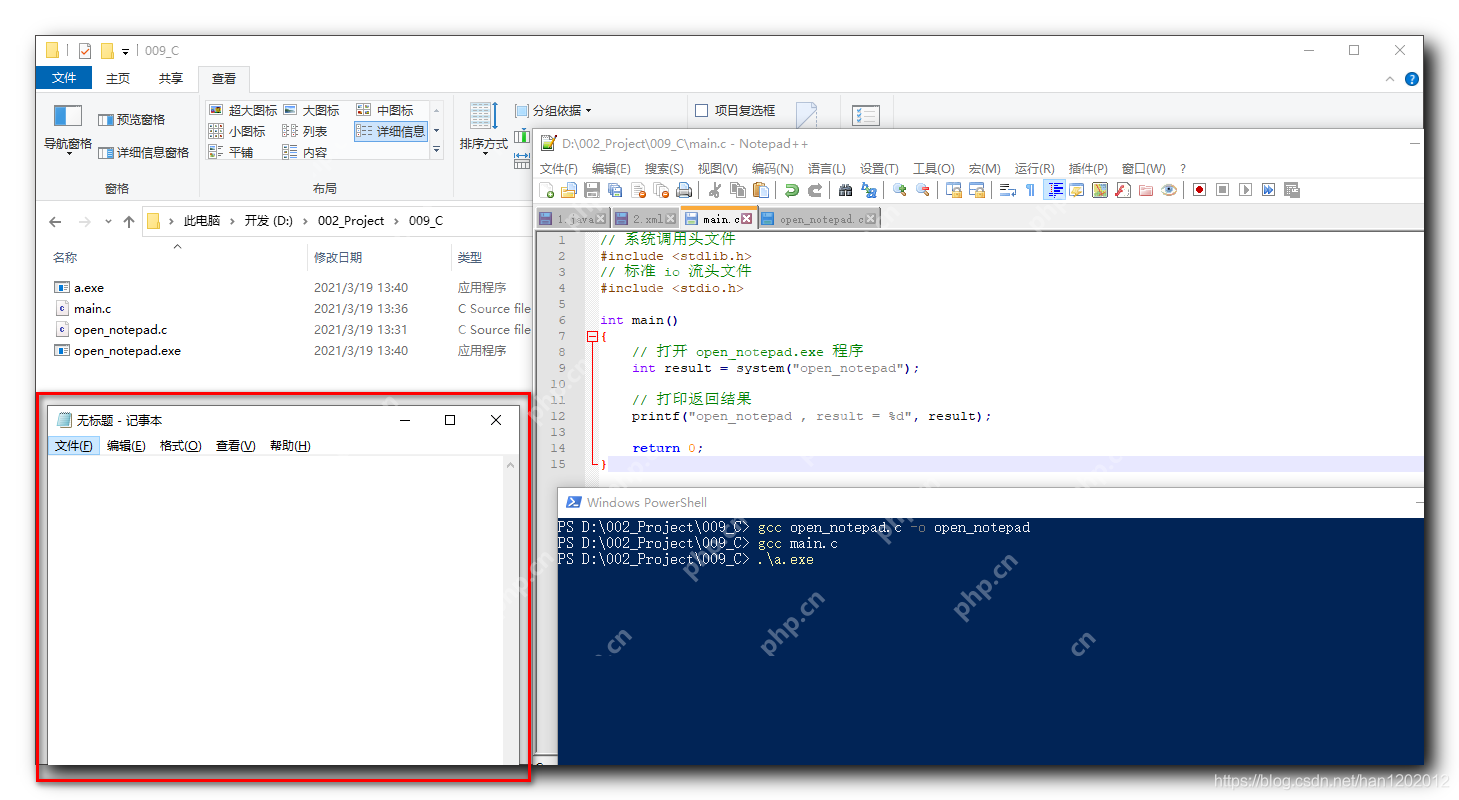【C 語言】System 系統調用 ( Windows )