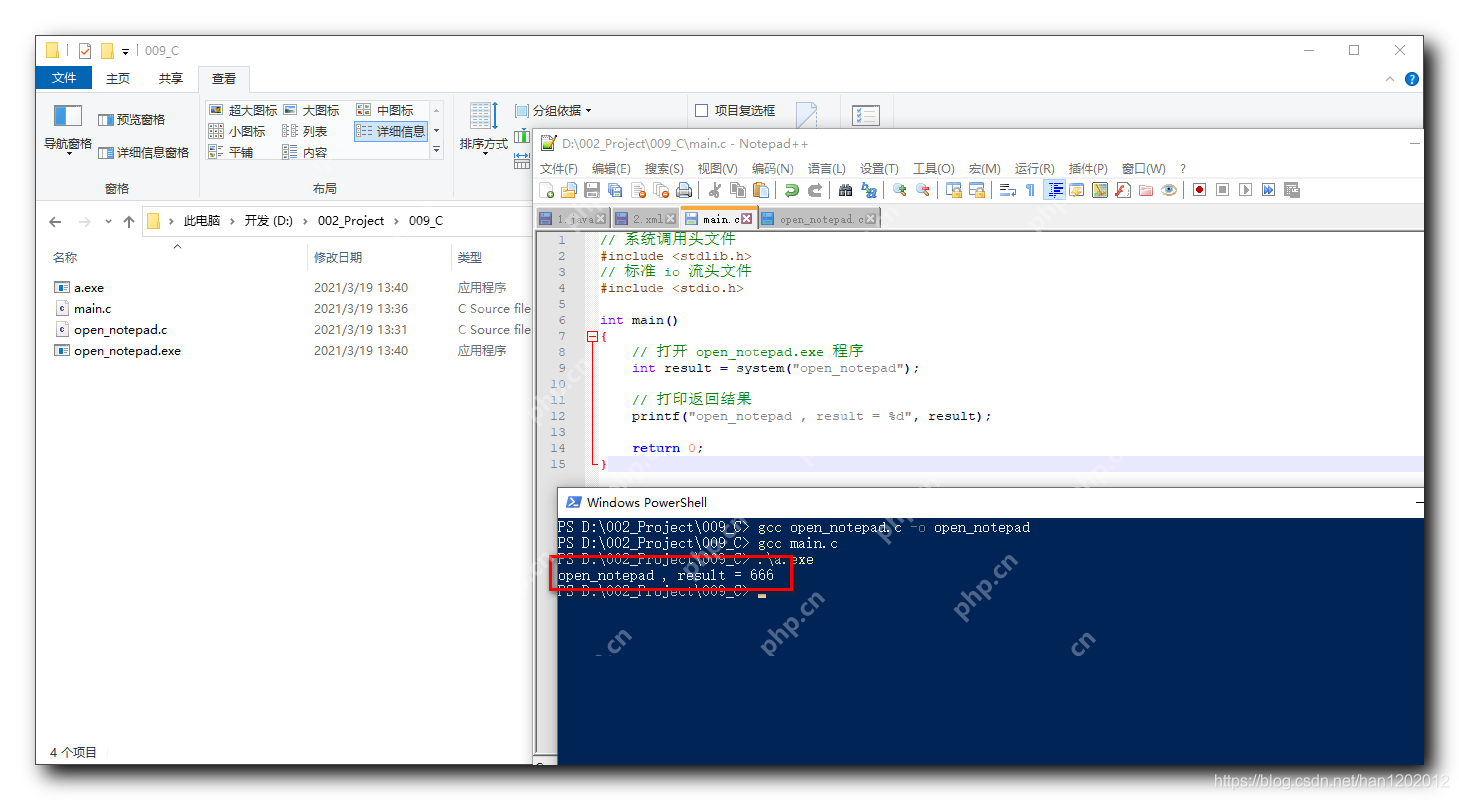 【C 語言】System 系統調用 ( Windows )