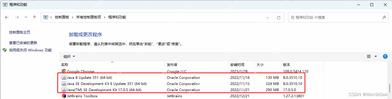 JDK17 || JDK 8 完美 卸载 教程 (Windows版) 完整指南：卸载JDK17和JDK8，并安装新版JDK