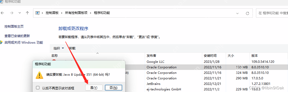 JDK17 || JDK 8 完美 卸载 教程 (Windows版) 完整指南：卸载JDK17和JDK8，并安装新版JDK