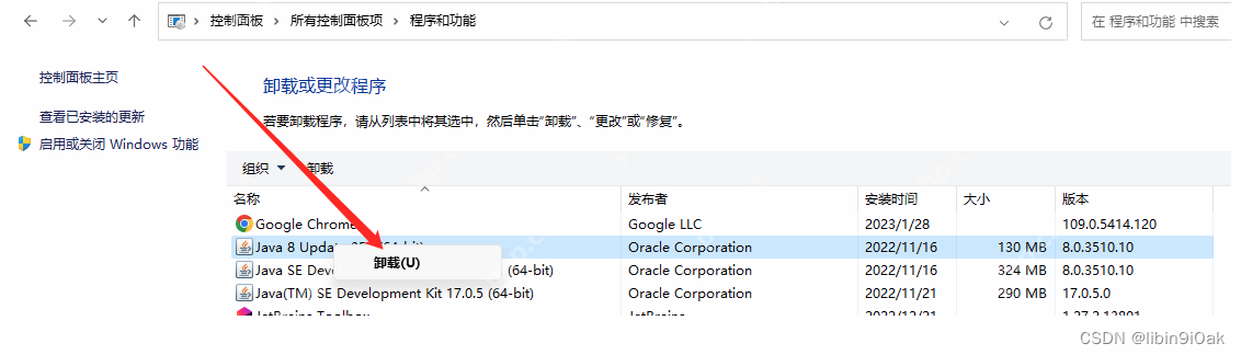 JDK17 || JDK 8 完美 卸载 教程 (Windows版) 完整指南：卸载JDK17和JDK8，并安装新版JDK