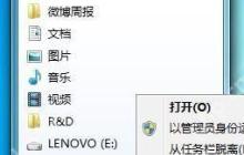 修改资源管理器打开后的默认路径为计算机目录的方法