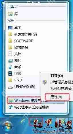 修改资源管理器打开后的默认路径为计算机目录的方法