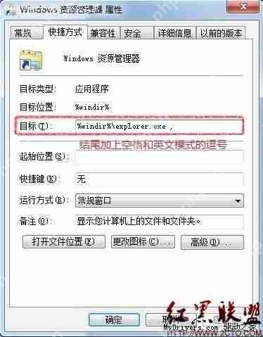 修改资源管理器打开后的默认路径为计算机目录的方法