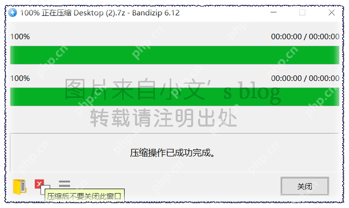 良心压缩软件Bandizip——无广告超精简