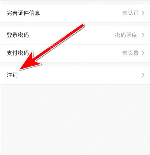 i百联如何注销 i百联注销账号教程