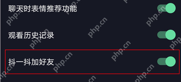 抖音怎么打开抖一抖加好友