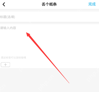 在neta里怎么发小纸条？neta里发小纸条的方法讲解