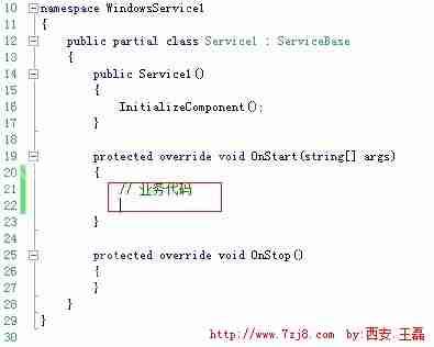 Windows服務(wù)的快速搭建與調(diào)試(C#圖解) Windows服務(wù)的快速搭建與調(diào)試(C#圖解)