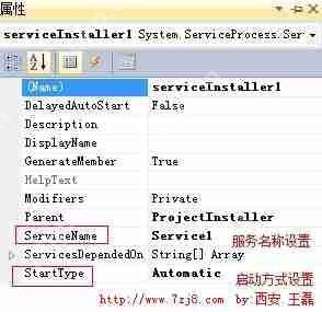 Windows服務(wù)的快速搭建與調(diào)試(C#圖解) Windows服務(wù)的快速搭建與調(diào)試(C#圖解)