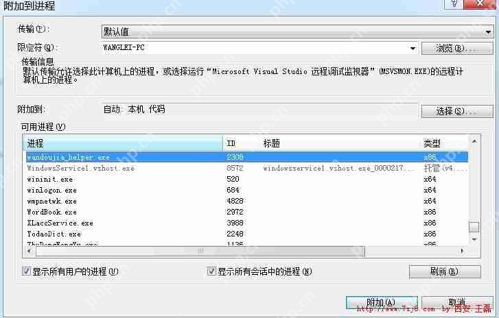 Windows服務(wù)的快速搭建與調(diào)試(C#圖解) Windows服務(wù)的快速搭建與調(diào)試(C#圖解)