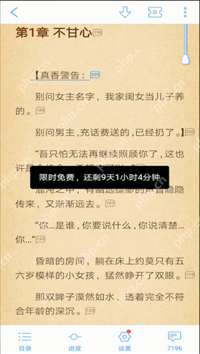 qq阅读怎么进行调进度？qq阅读调进度方法介绍