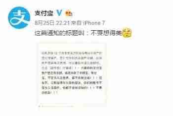 手机版支付宝怎么注销账号？注销账号的方法说明