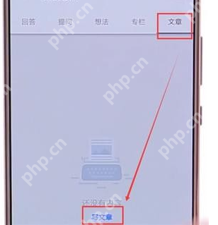 在知乎里怎么发文章？知乎里发文章的方法介绍