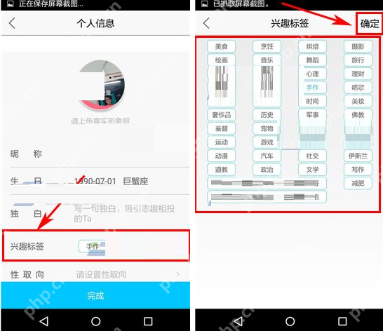 两面APP如何添加兴趣标签？添加兴趣标签的技巧分享
