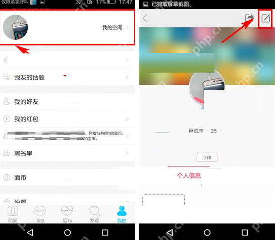 两面APP如何添加兴趣标签？添加兴趣标签的技巧分享