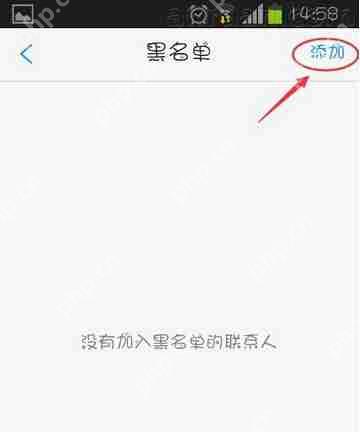 微会APP怎么设置黑名单？设置黑名单的方法说明