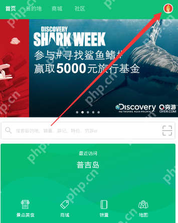 穷游APP怎么发布结伴？发布结伴的流程一览