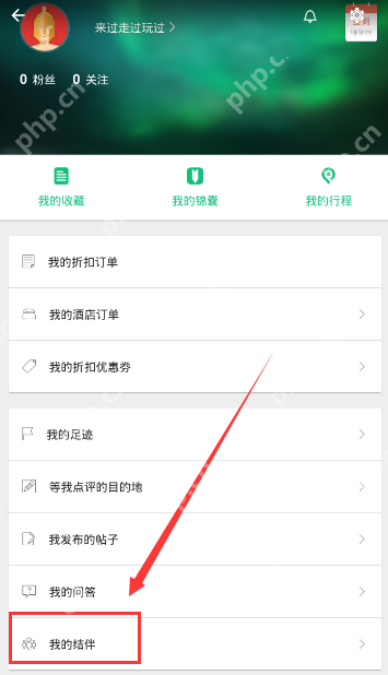 穷游APP怎么发布结伴？发布结伴的流程一览