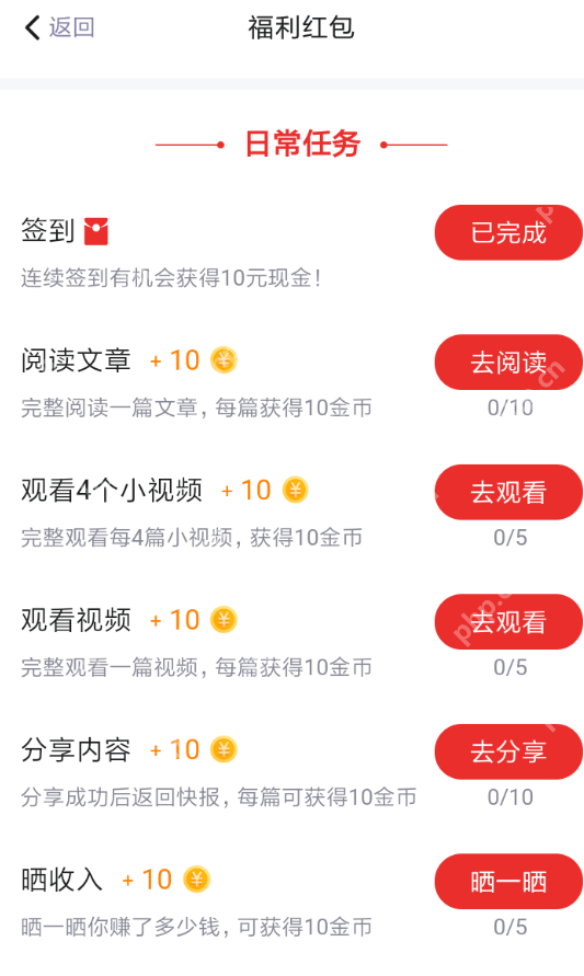在天天快报里怎么获取金币？天天快报获取金币的方法介绍