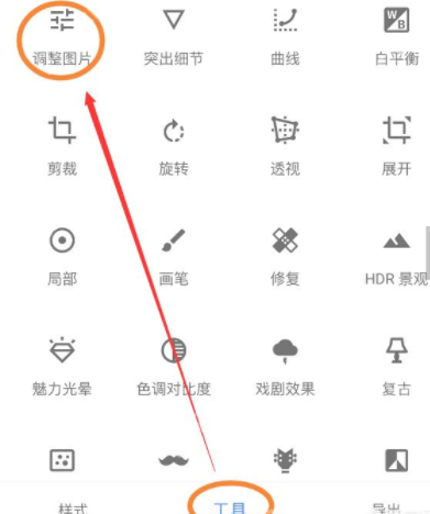 snapseed软件如何p蓝天_snapseed软件蓝天制作流程介绍