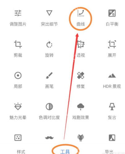 snapseed软件如何p蓝天_snapseed软件蓝天制作流程介绍