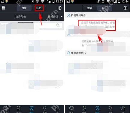 在陌游里怎么组队？陌游里组队方法讲解