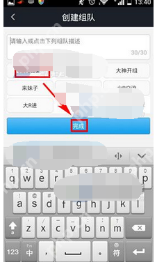 在陌游里怎么组队？陌游里组队方法讲解