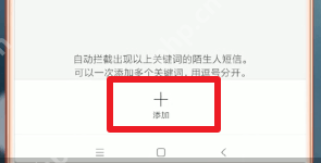 在小米手机里怎么将天猫短信取消？将天猫短信取消的方法说明