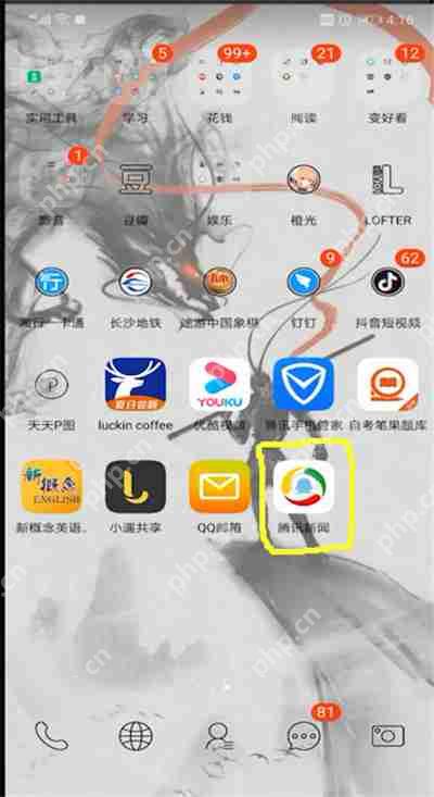 腾讯新闻怎么设置夜间模式？腾讯新闻设置夜间模式步骤解析
