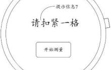 【授权】荣耀“一种生理参数检测方法及可穿戴设备”专利获授权；宁德时代“电池的析锂检测方法、装置、电子设备及存储介质”专利获授权
