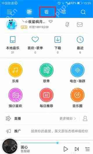酷狗音乐酷狗号怎么申请