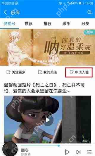 酷狗音乐酷狗号怎么申请