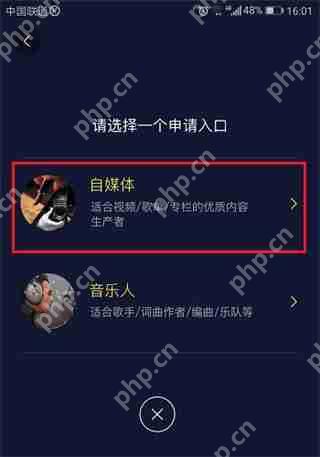 酷狗音乐酷狗号怎么申请