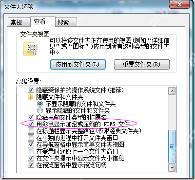 詳解EFS加密技術