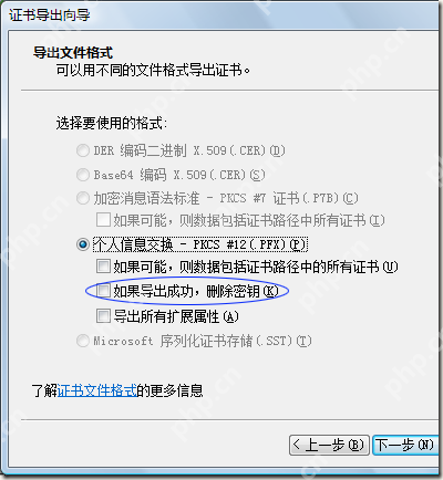 詳解EFS加密技術
