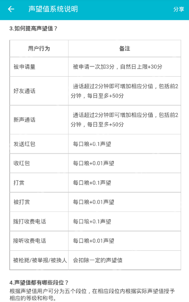 陪我APP怎么进行升级？陪我APP升级的方法介绍