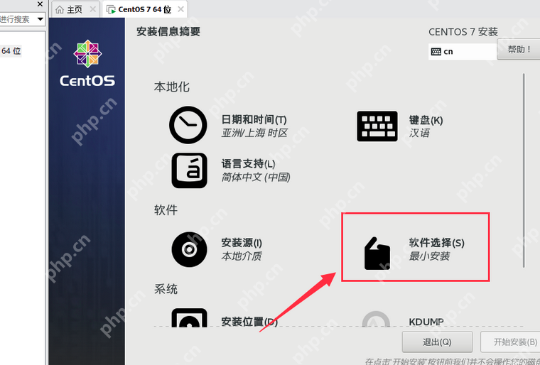 最新VMware虛擬機(jī)安裝Linux系統(tǒng)教程(超詳細(xì))