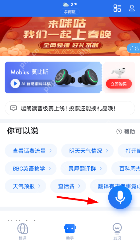 如何使用咪咕灵犀APP打电话？使用咪咕灵犀打电话的方法介绍