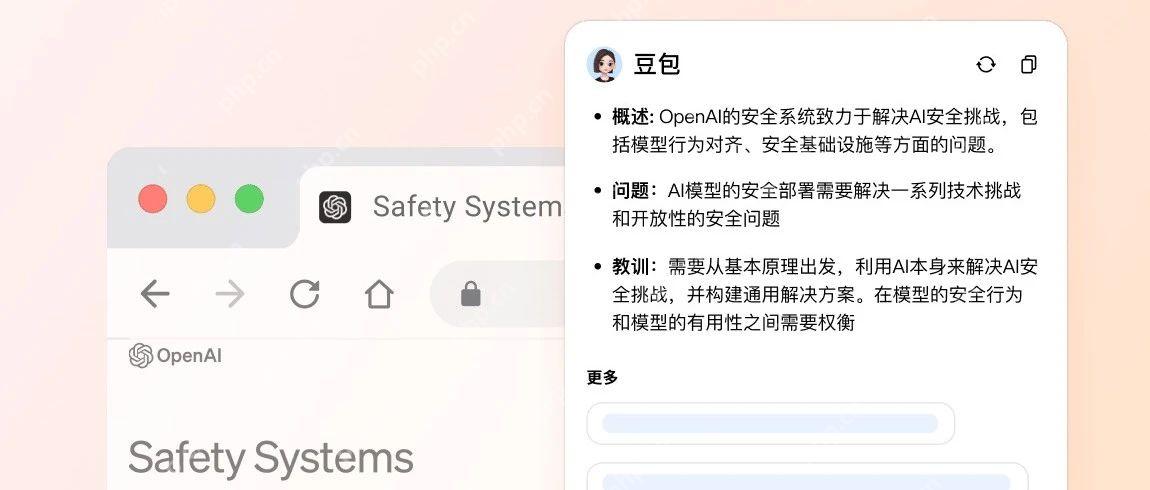 字节跳动的免费AI太好用了，这次Windows和Mac都能体验！